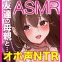 友達のお母さんと・・・家族には内緒で・・・寝取られオホ声不倫【KU100】