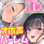 【3時間/Wオホ】国民の皆様！新法「子作り法案」が始まりました！〜強●ハーレム♪教え子のダウナーギャルとぐいぐい地雷系女子の媚び媚び奪い合いえっち〜