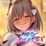 【対魔忍RPGX】神大路瑠亜ASMR〜イジワル上手な後輩対魔忍とお試し恋人ごっこ♪〜