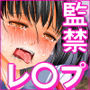 性奴●「ミサト」 〜女子学生監禁レ●プ〜